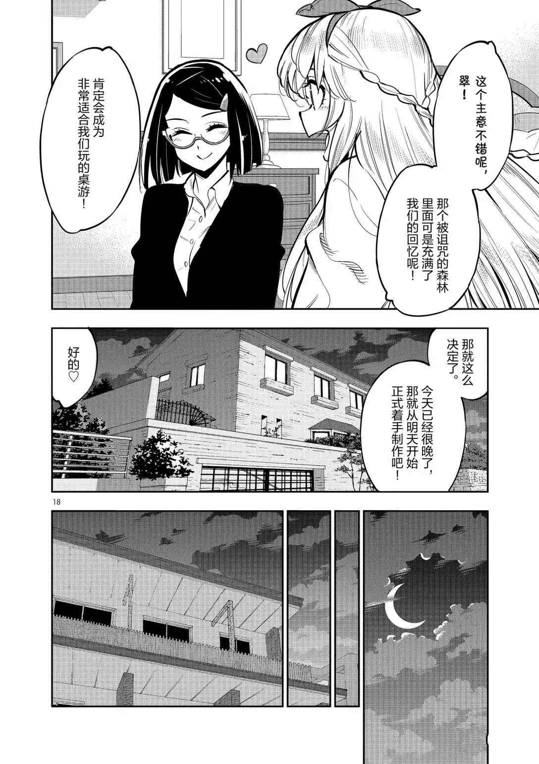 第 18 页