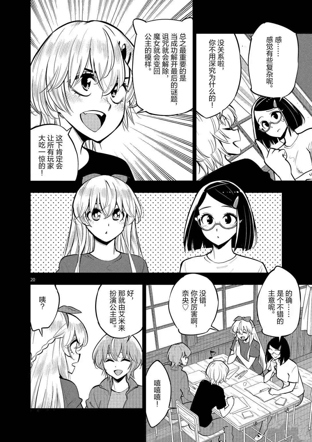 第 20 页
