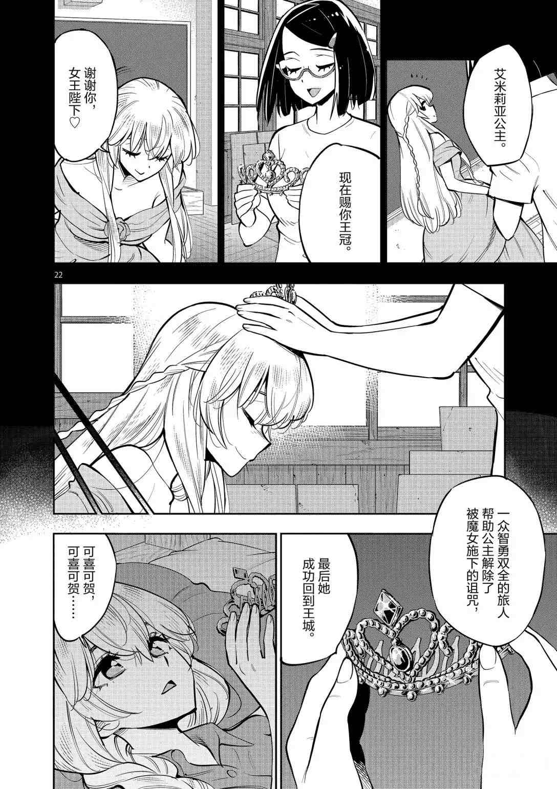 第 22 页