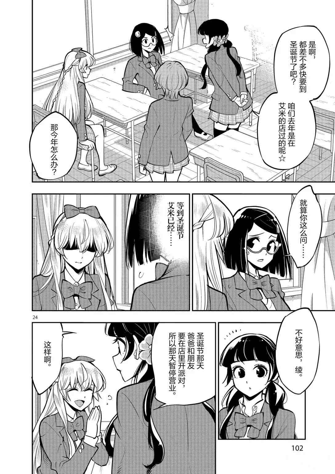 第 24 页