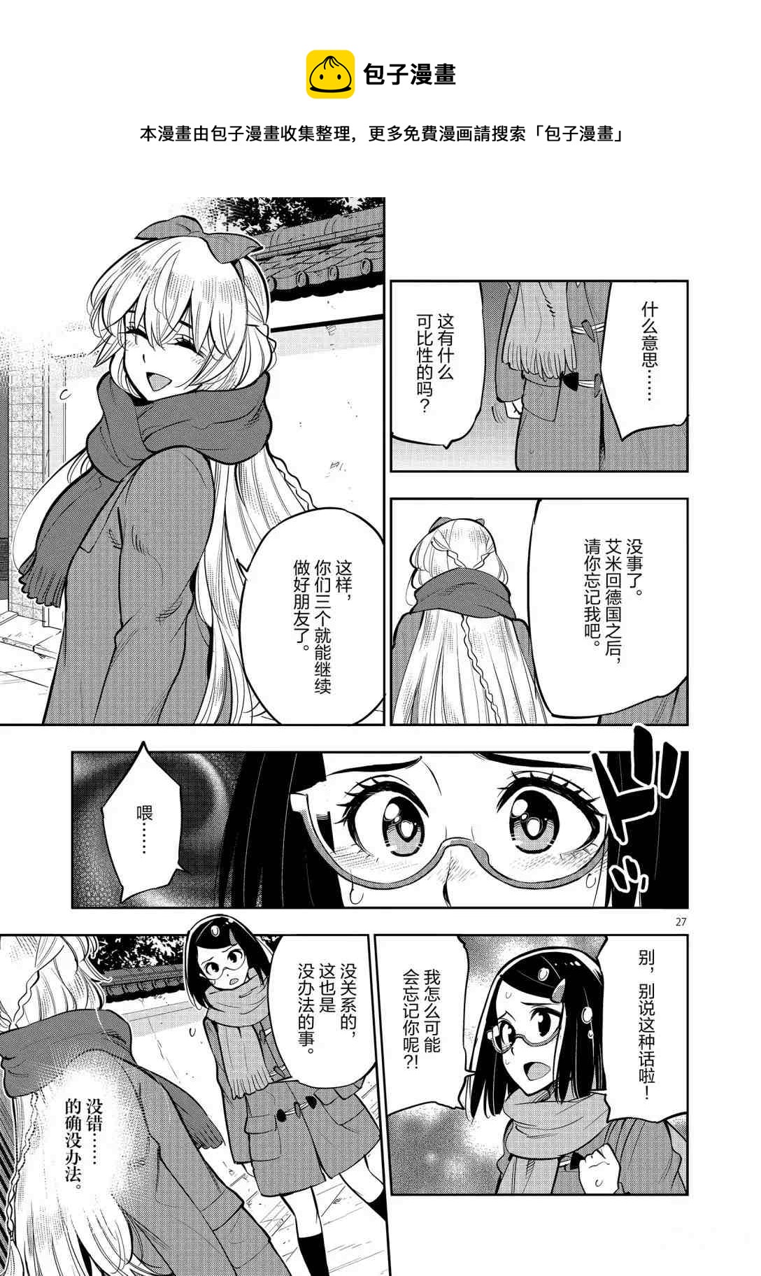第 27 页
