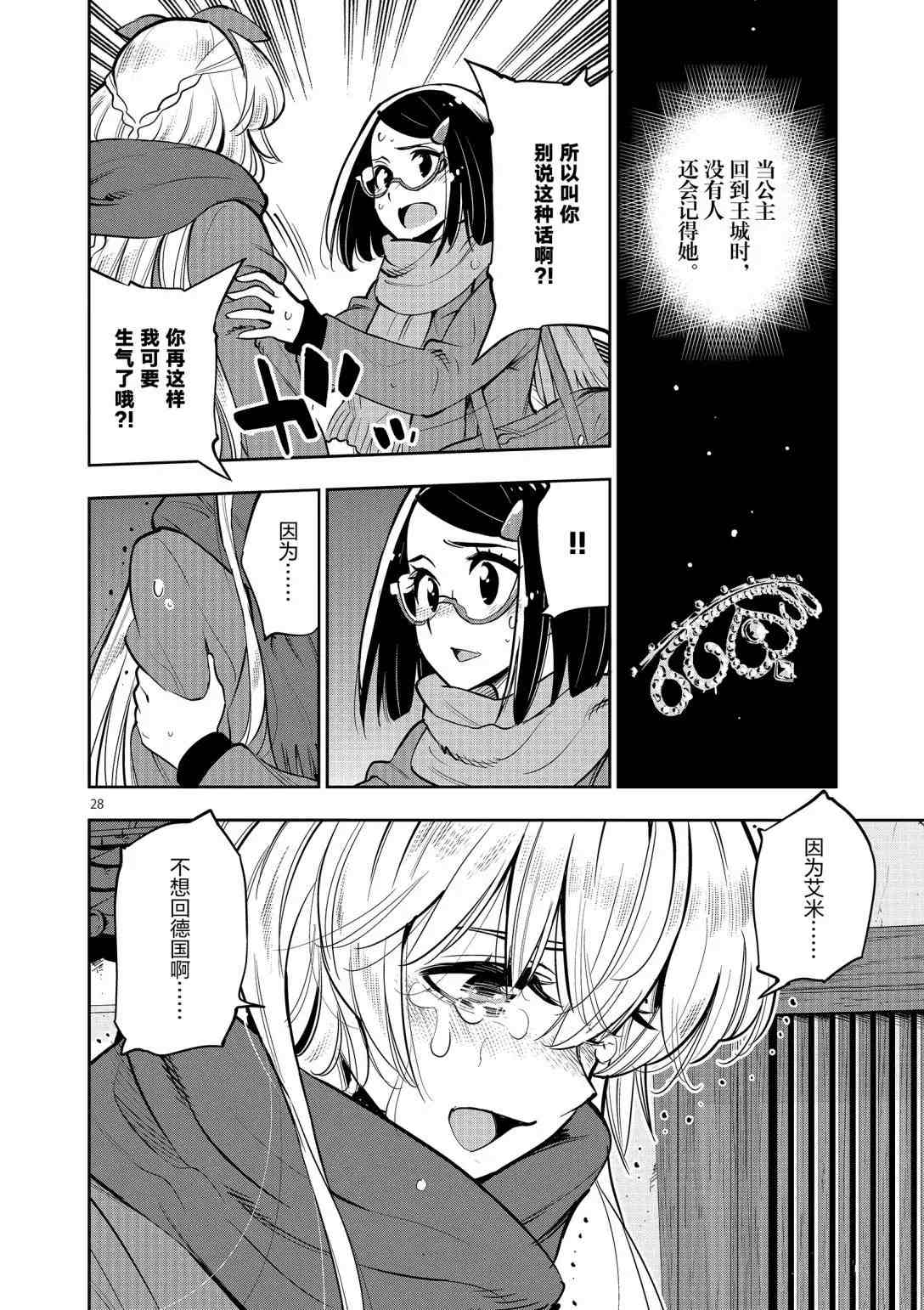 第 28 页