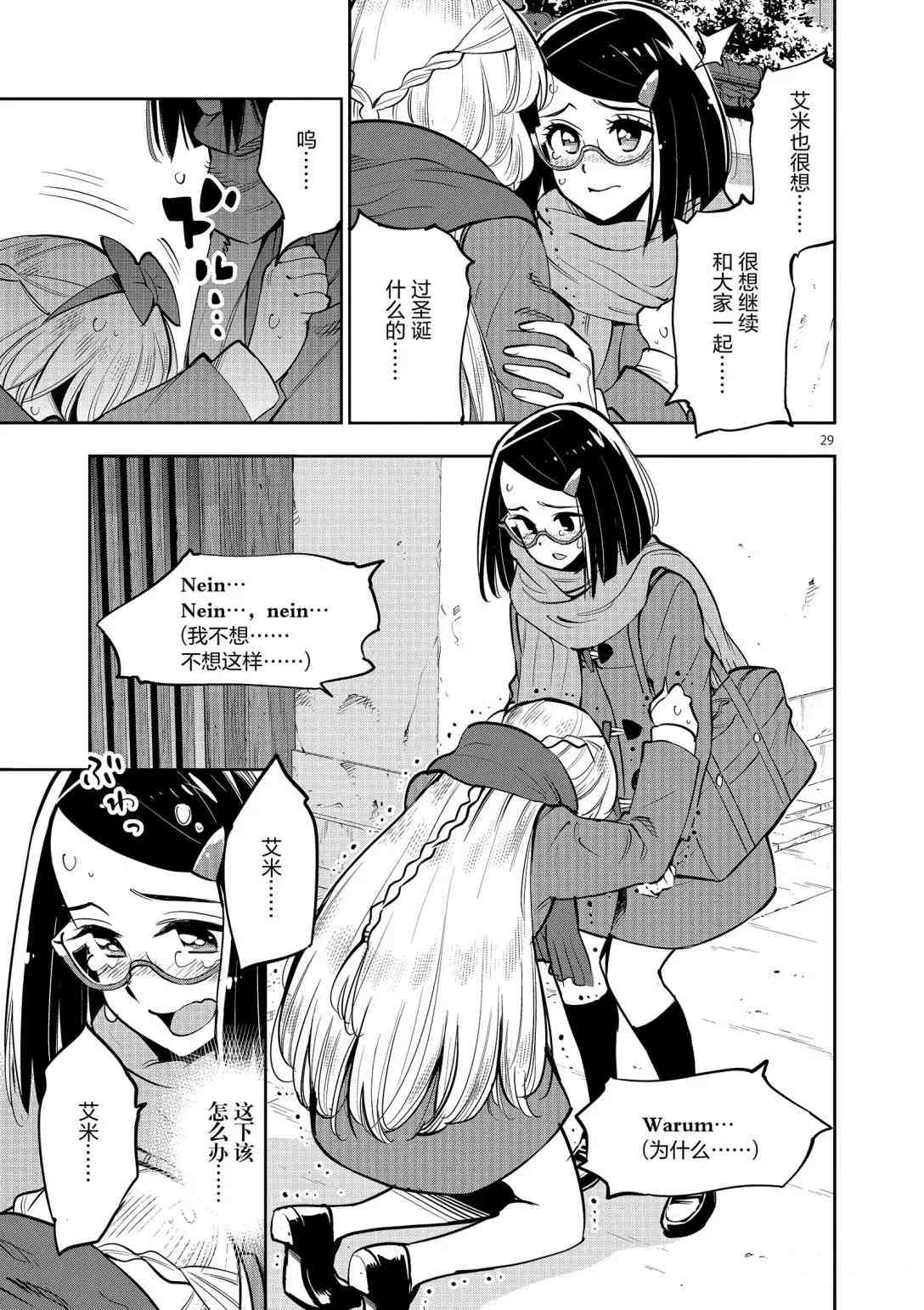 第 29 页