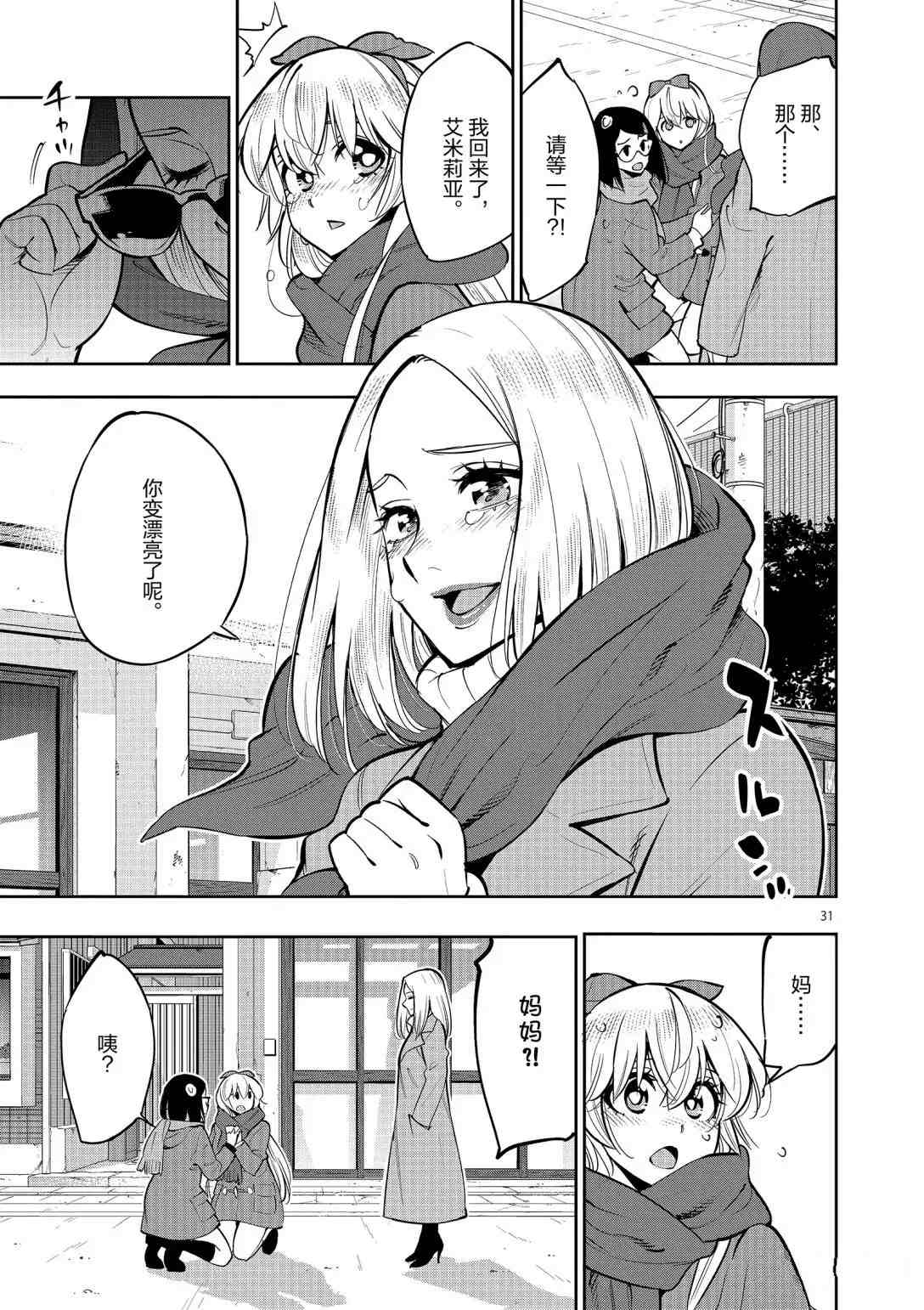 第 31 页