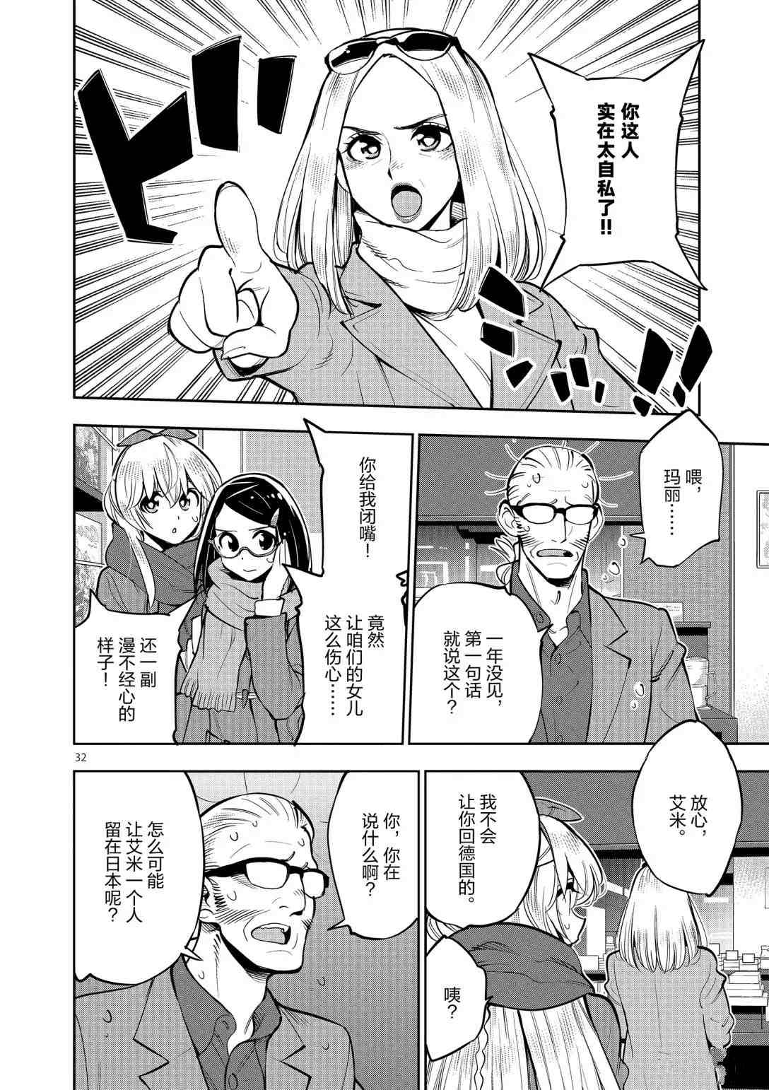 第 32 页
