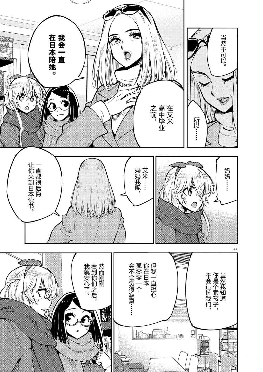 第 33 页
