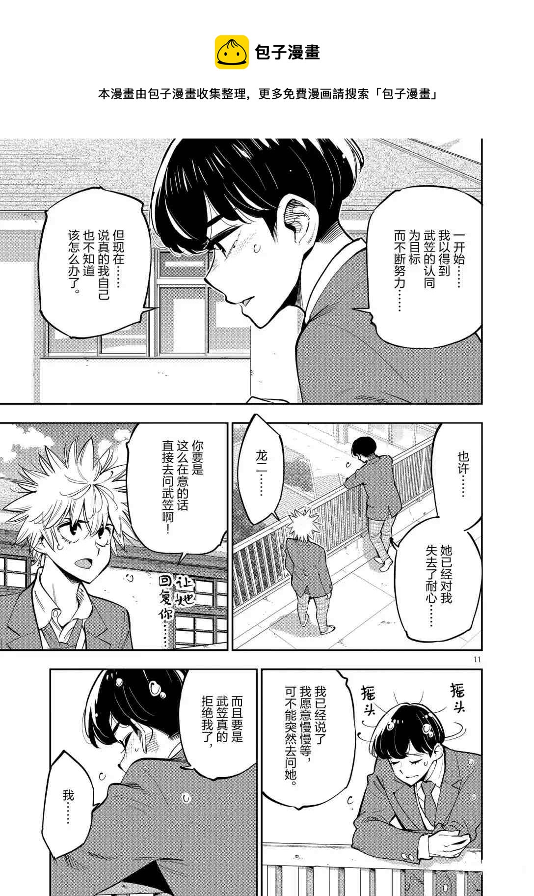 第 11 页