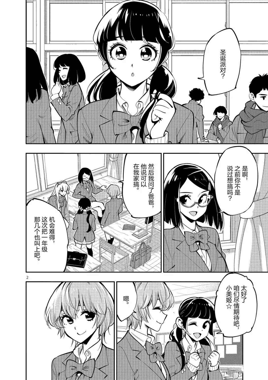 第 2 页