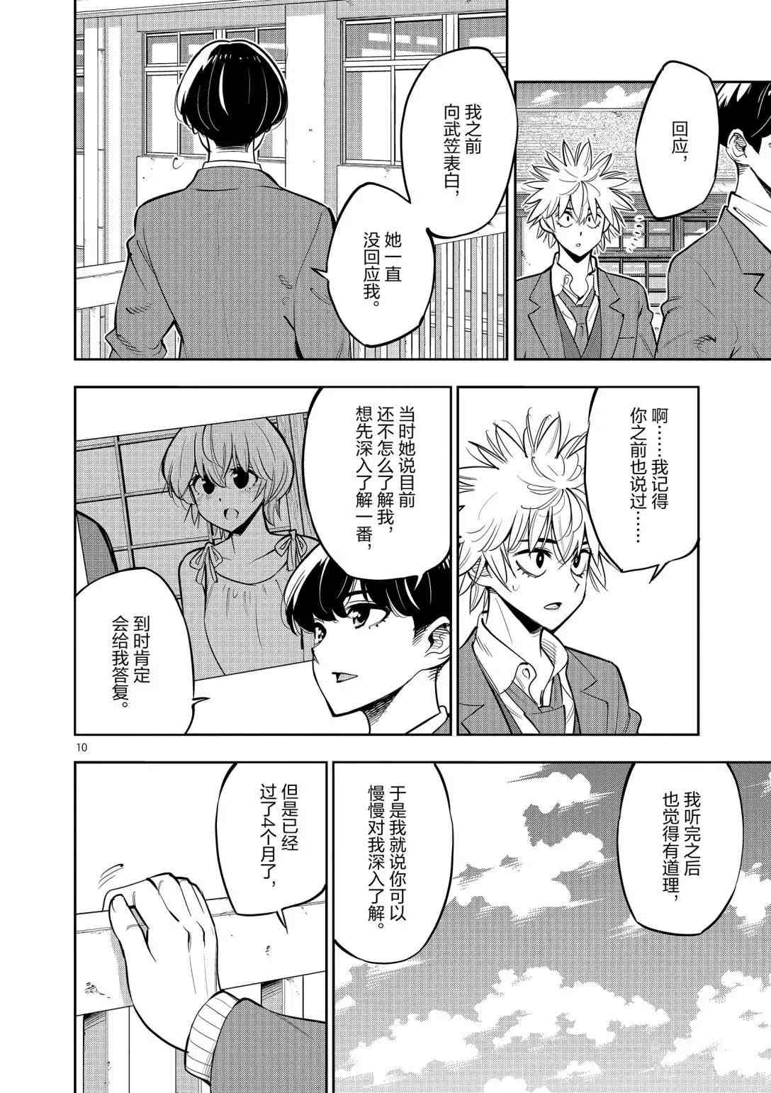 第 10 页