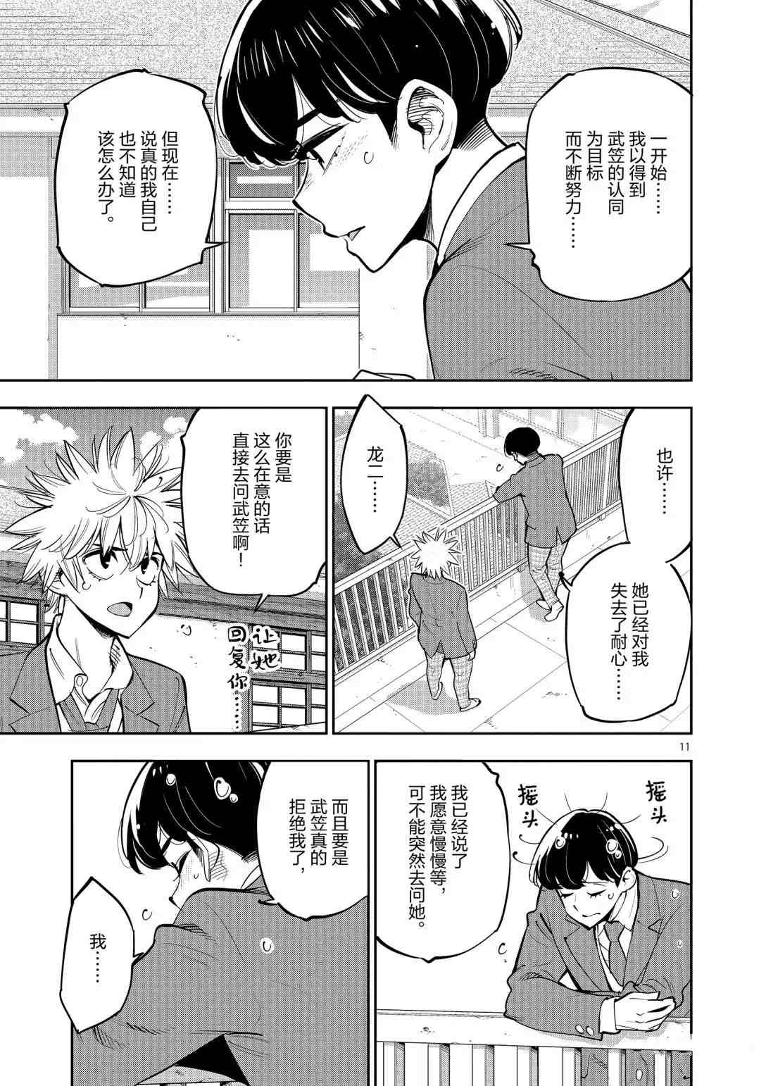 第 11 页