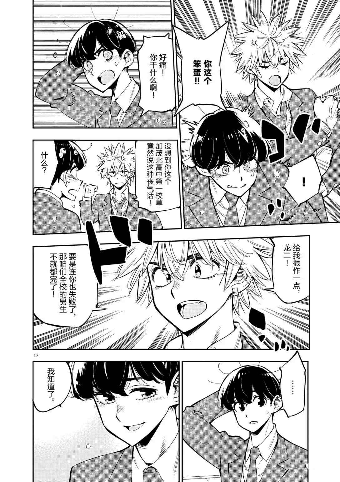 第 12 页