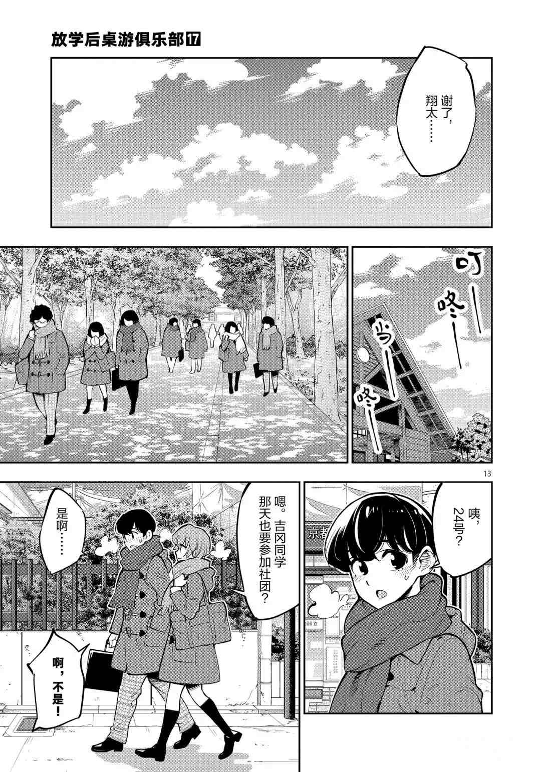第 13 页