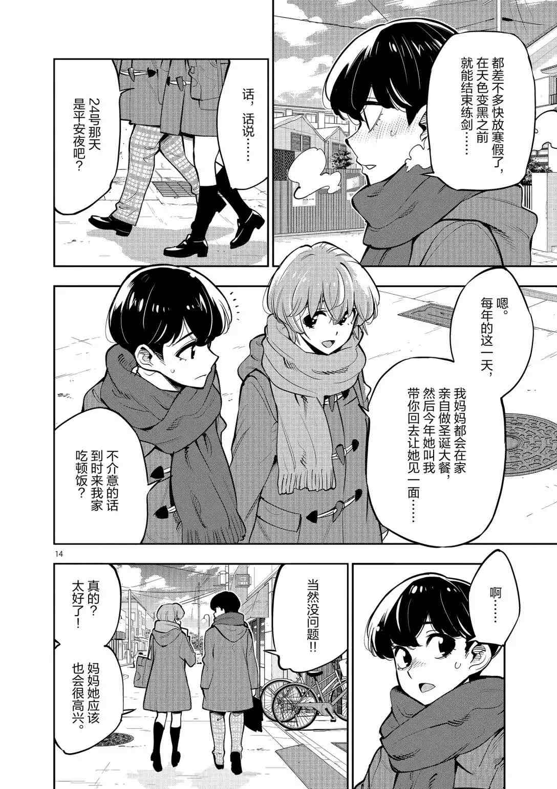 第 14 页