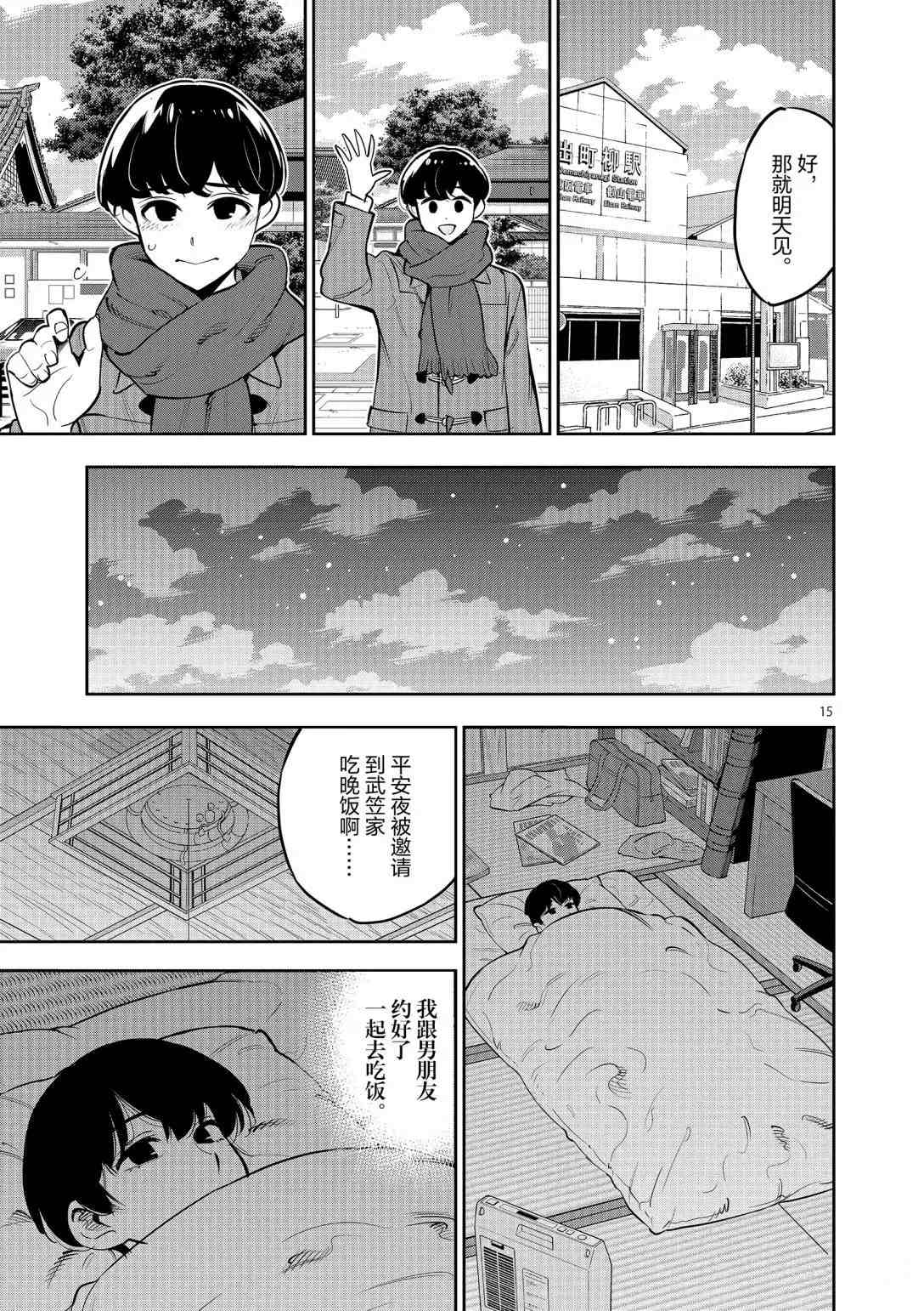 第 15 页