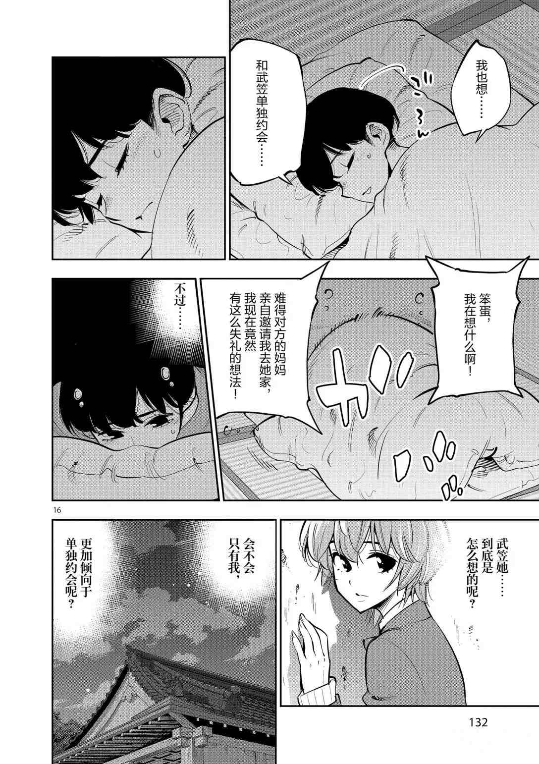 第 16 页