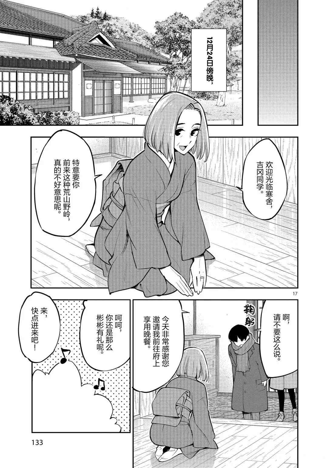 第 17 页