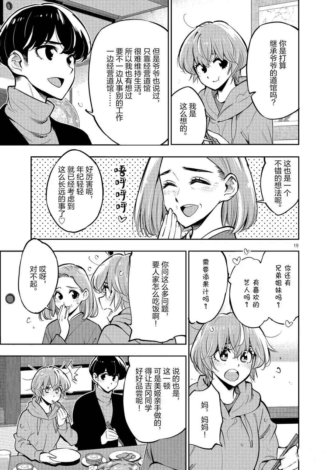 第 19 页