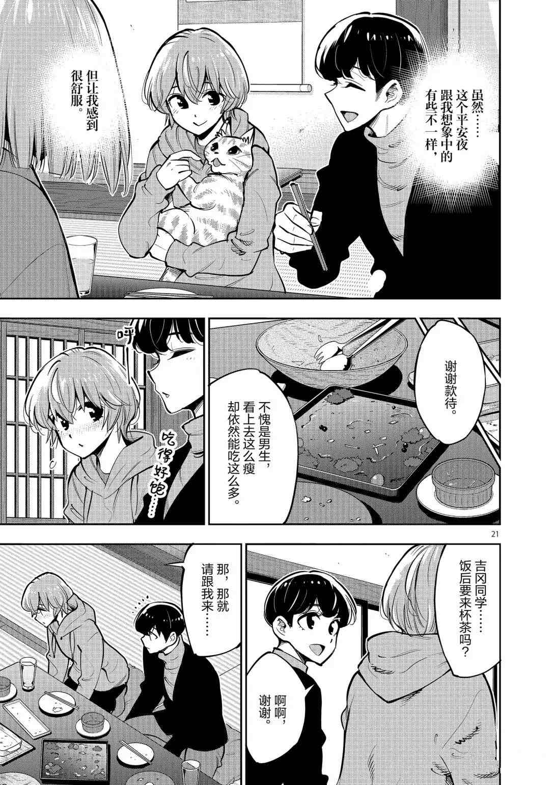 第 21 页