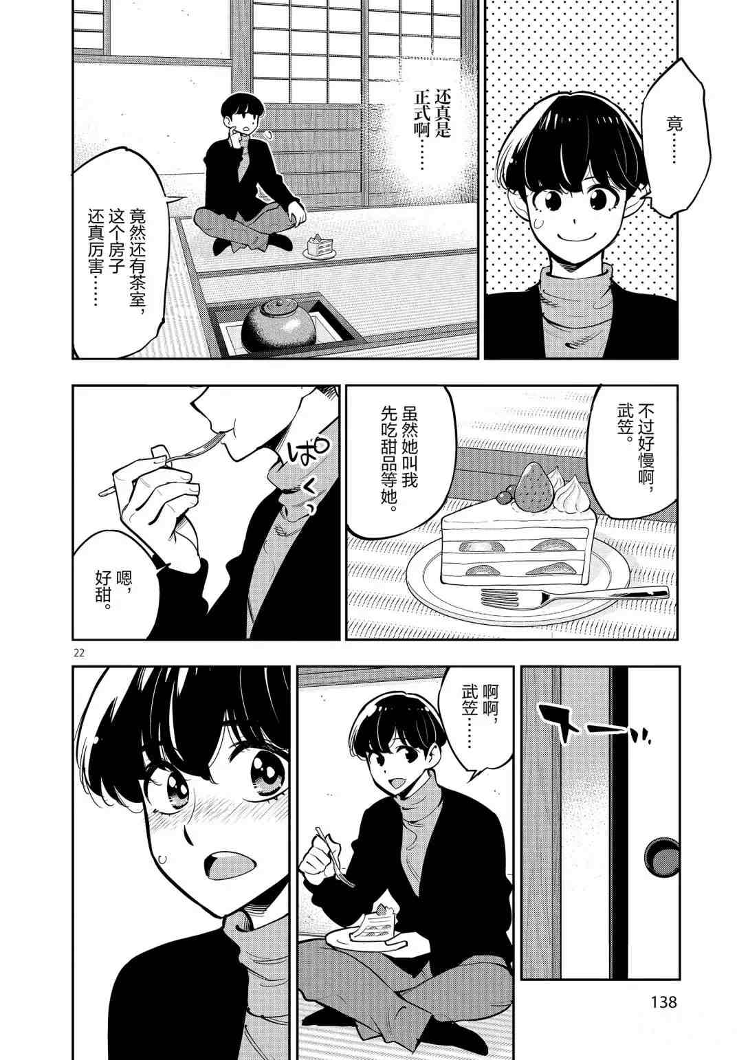 第 22 页
