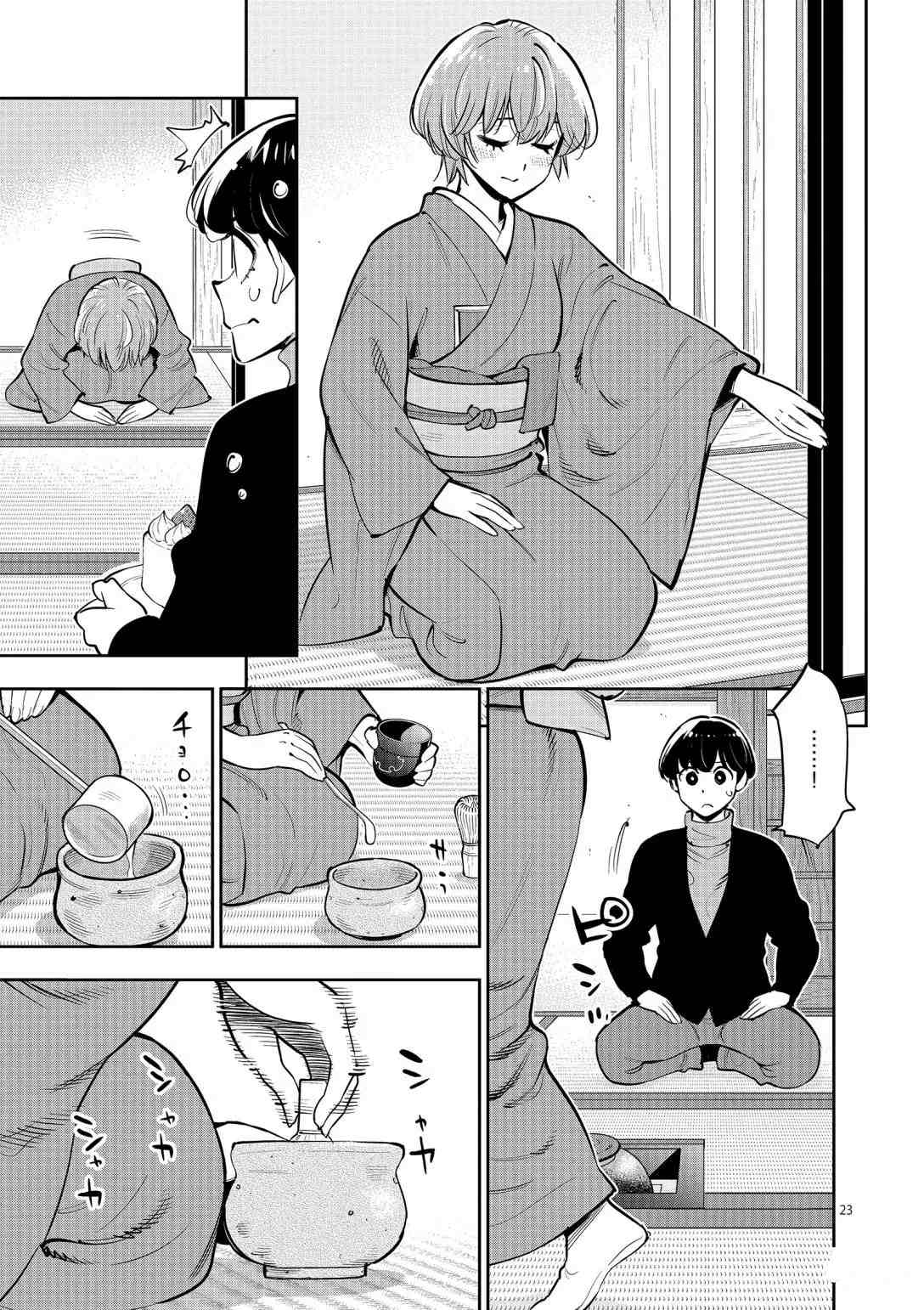 第 23 页