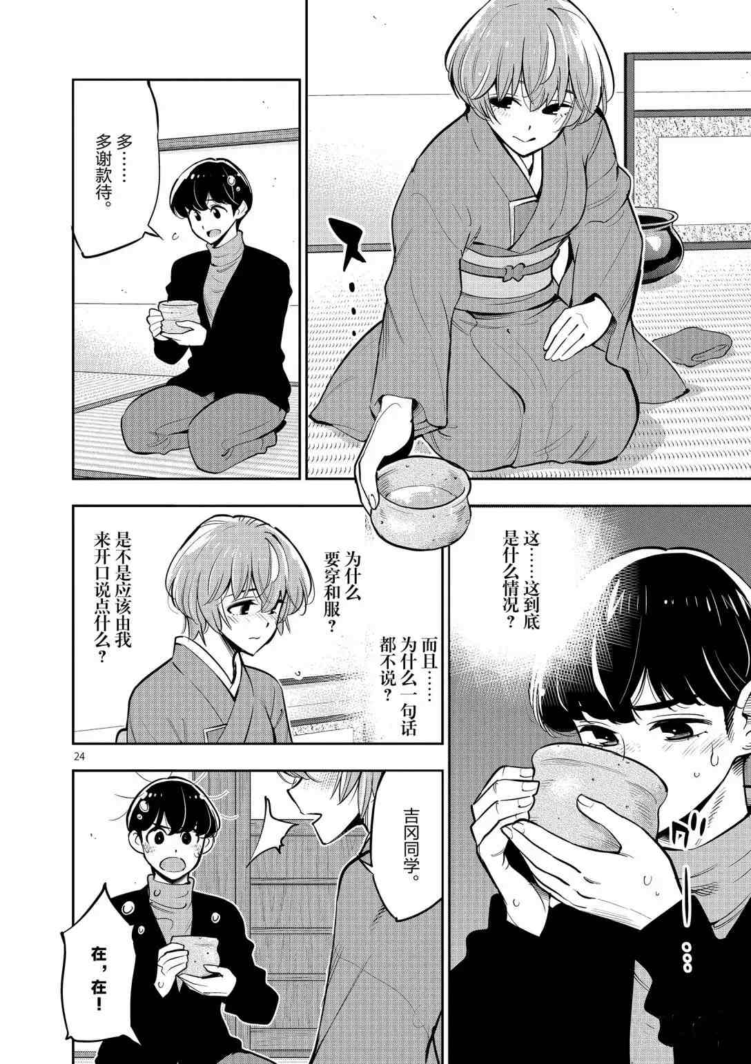 第 24 页