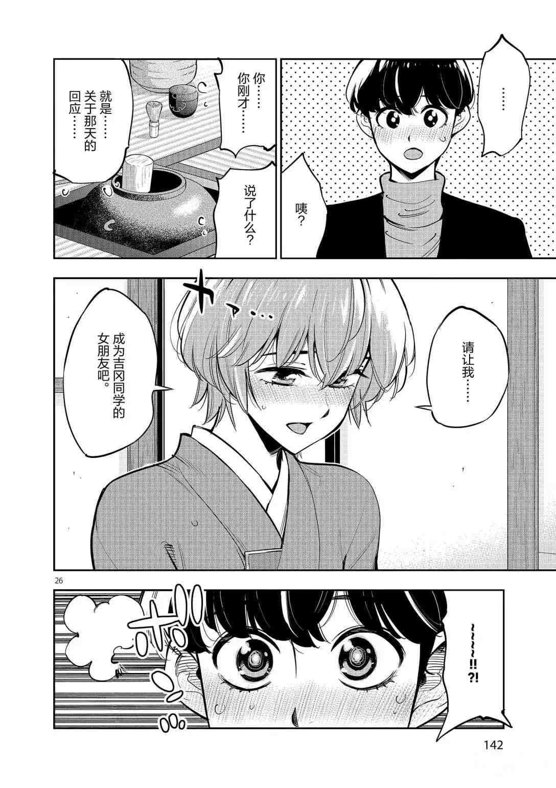 第 26 页