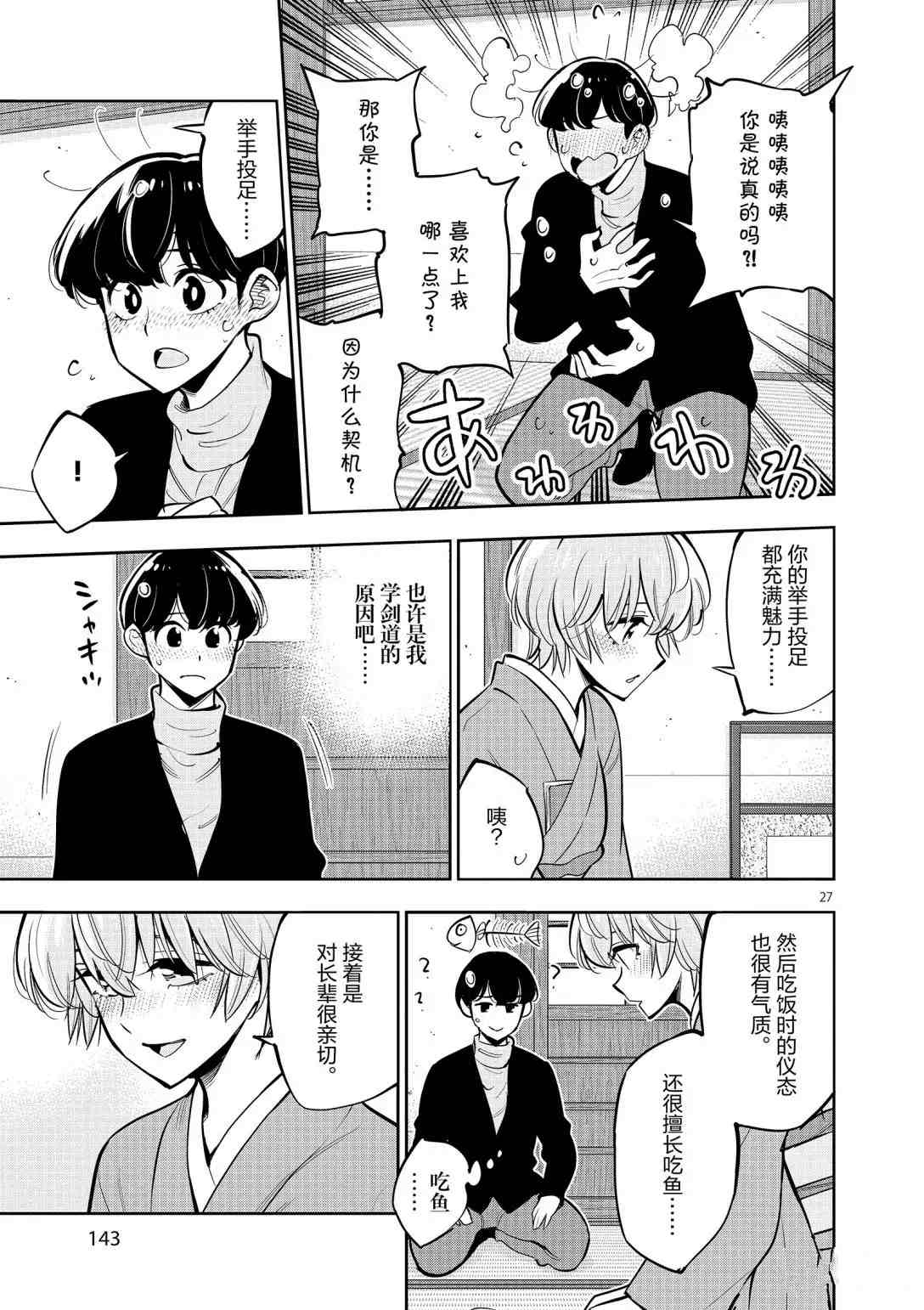 第 27 页