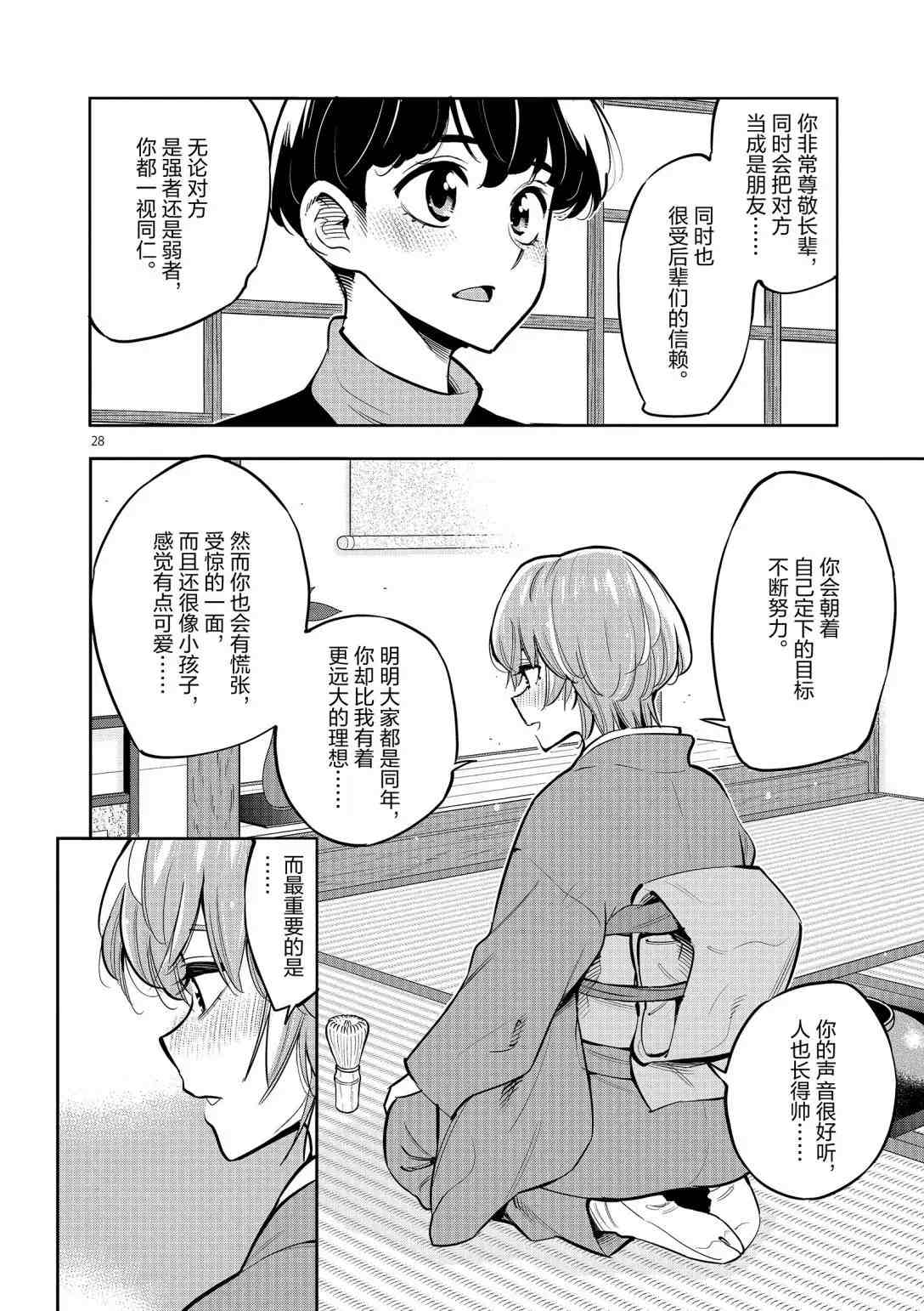 第 28 页