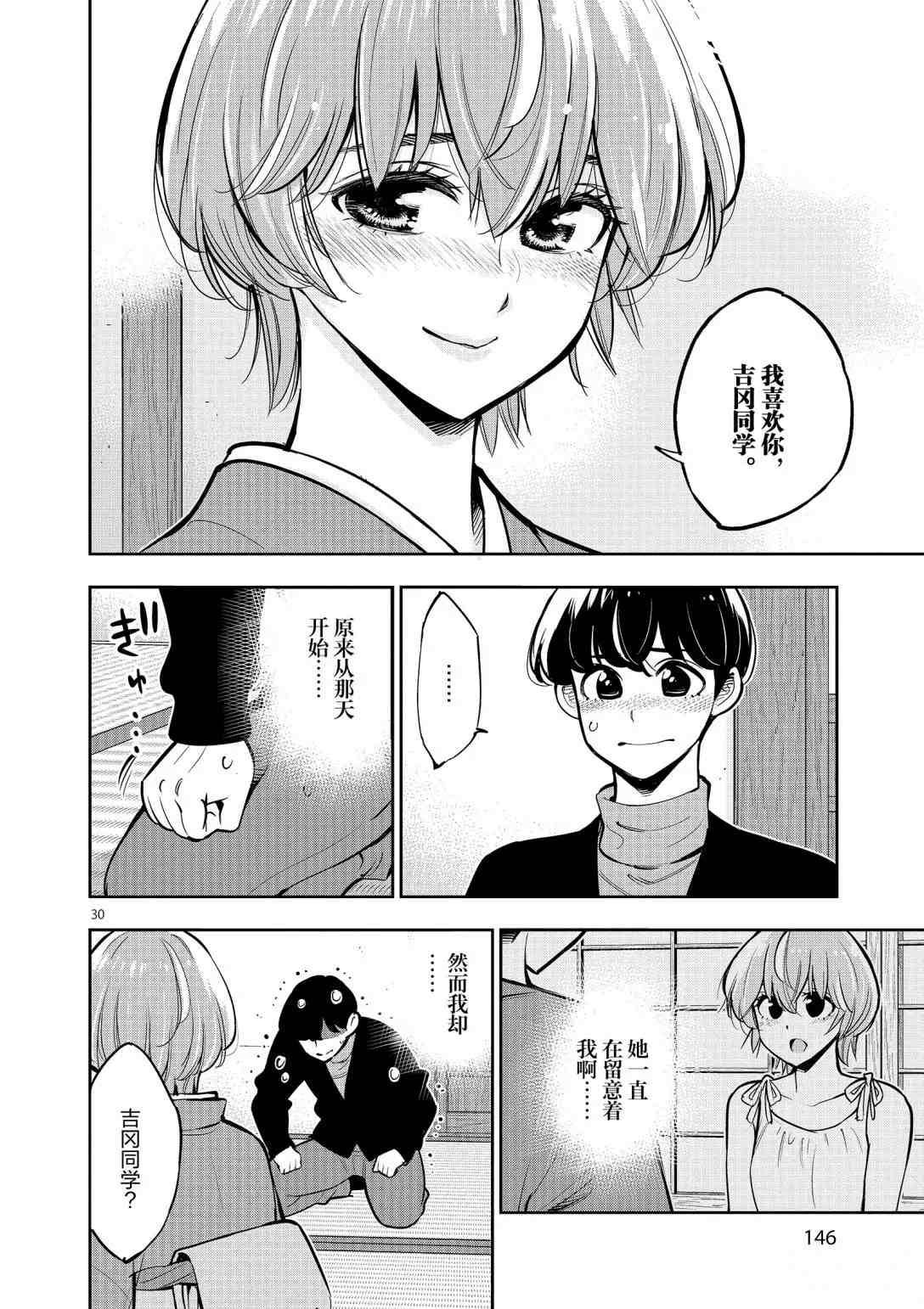第 30 页