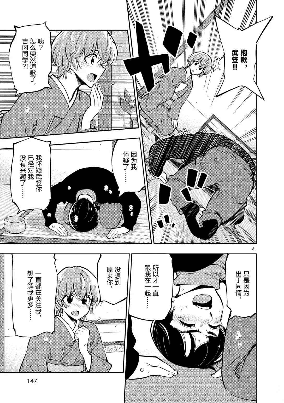 第 31 页