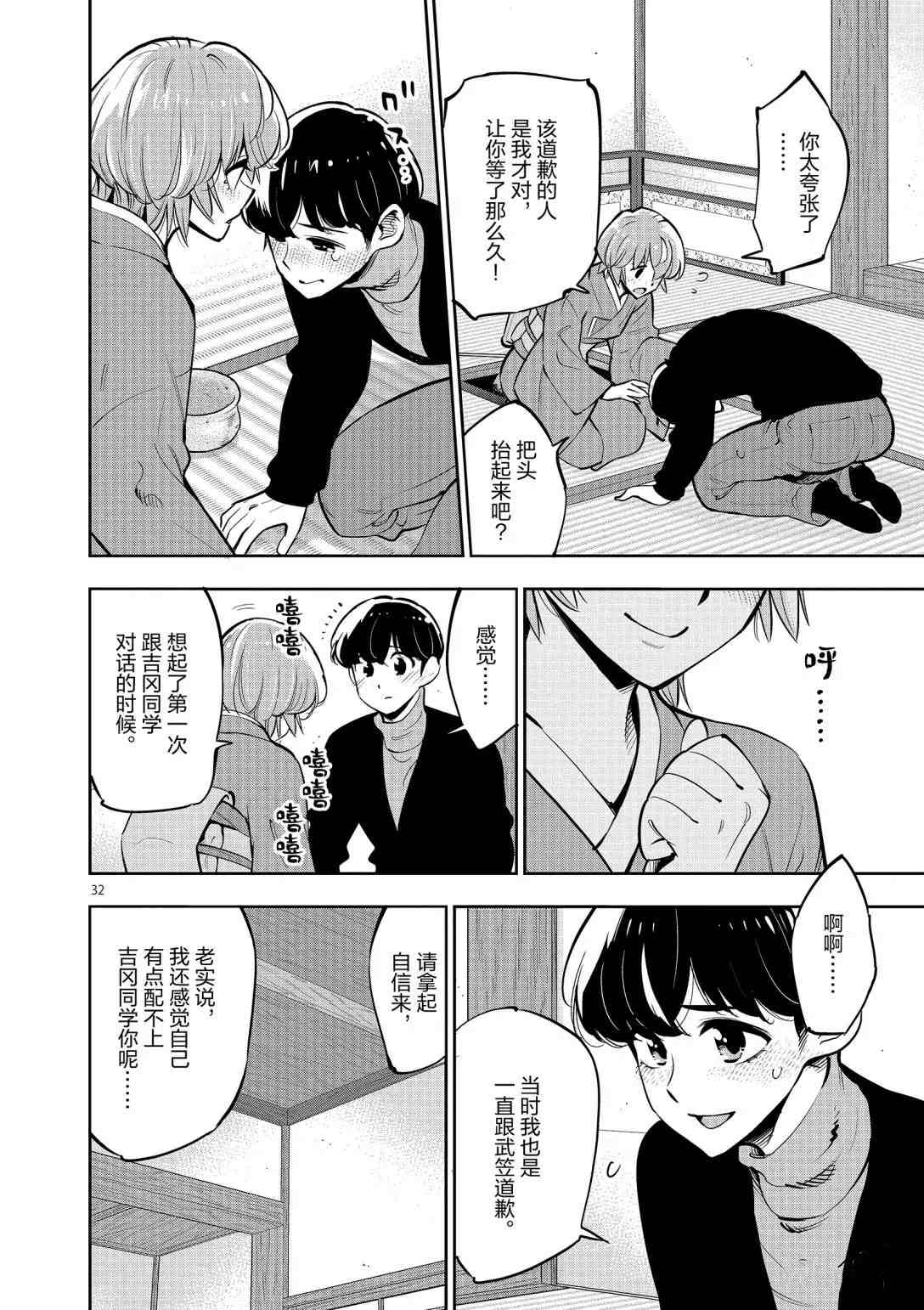 第 32 页