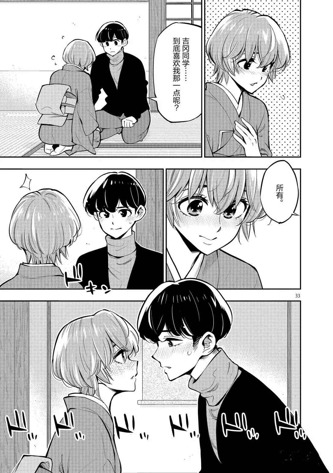 第 33 页