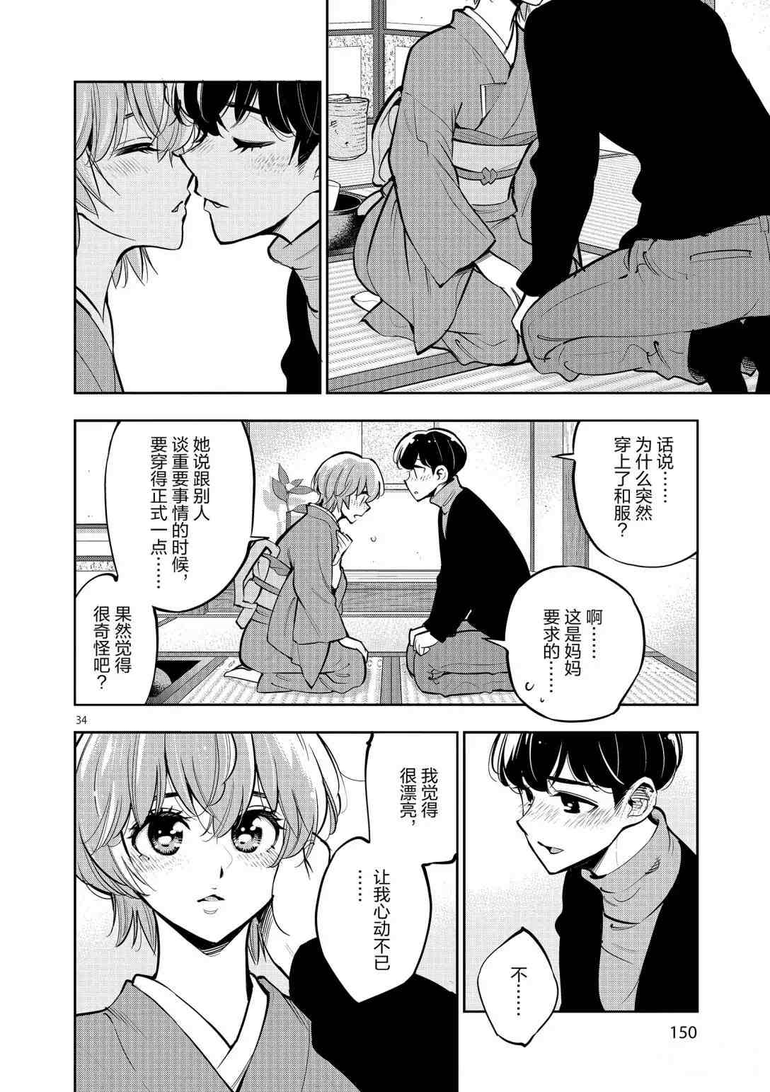 第 34 页