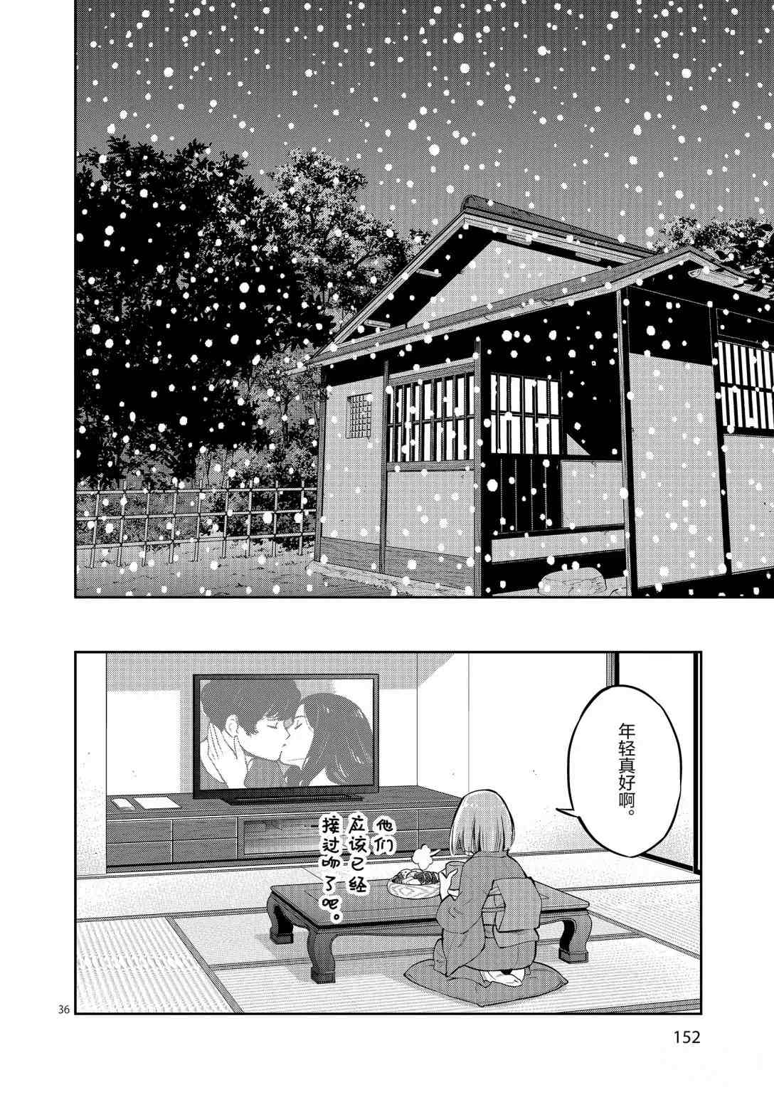 第 36 页