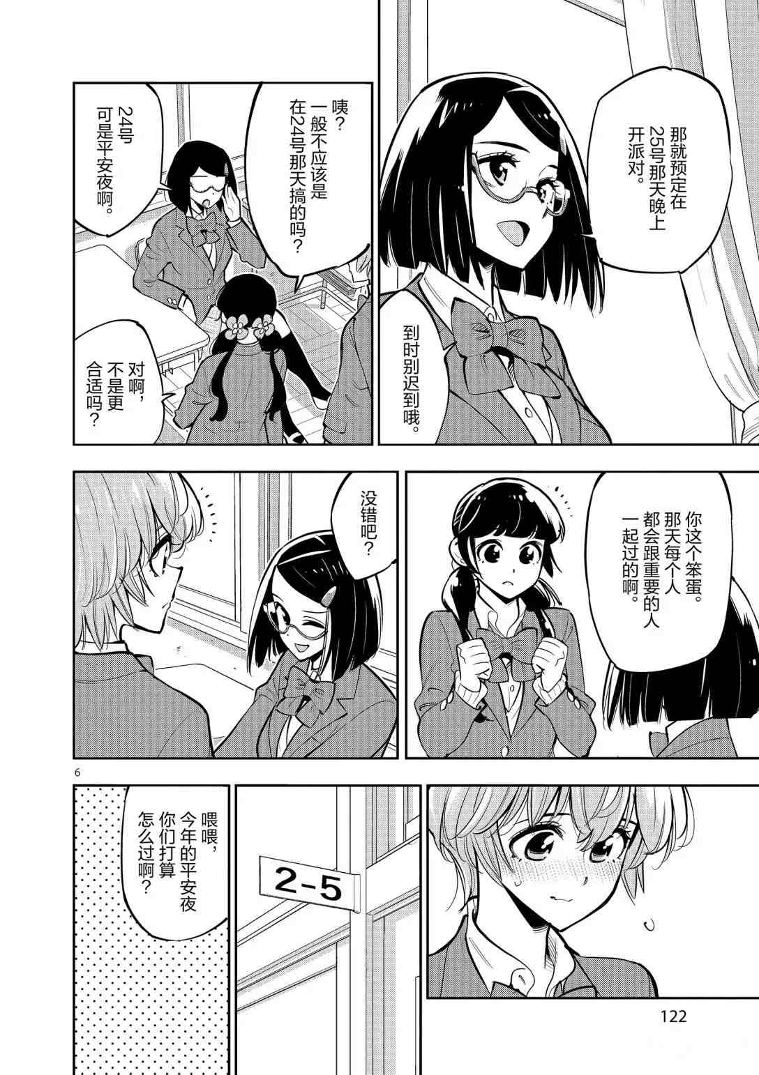 第 6 页