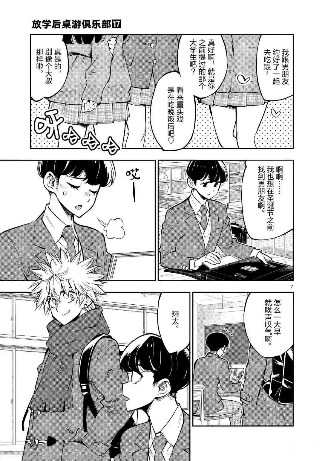 第 7 页