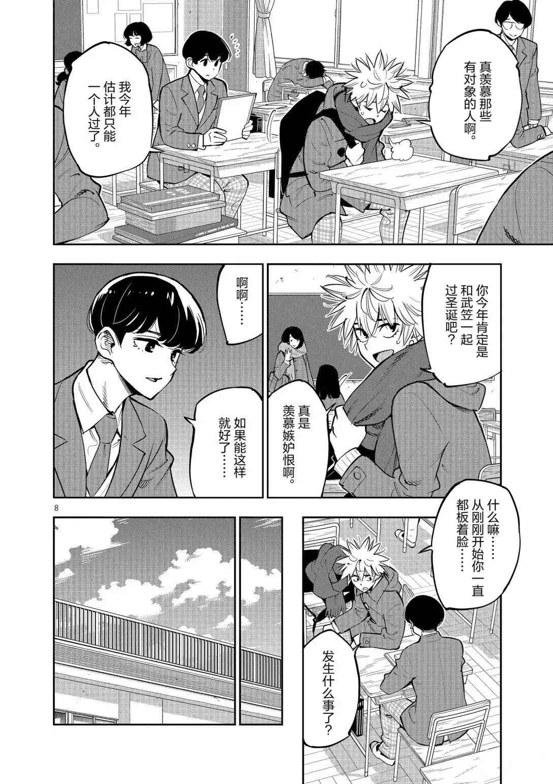 第 8 页