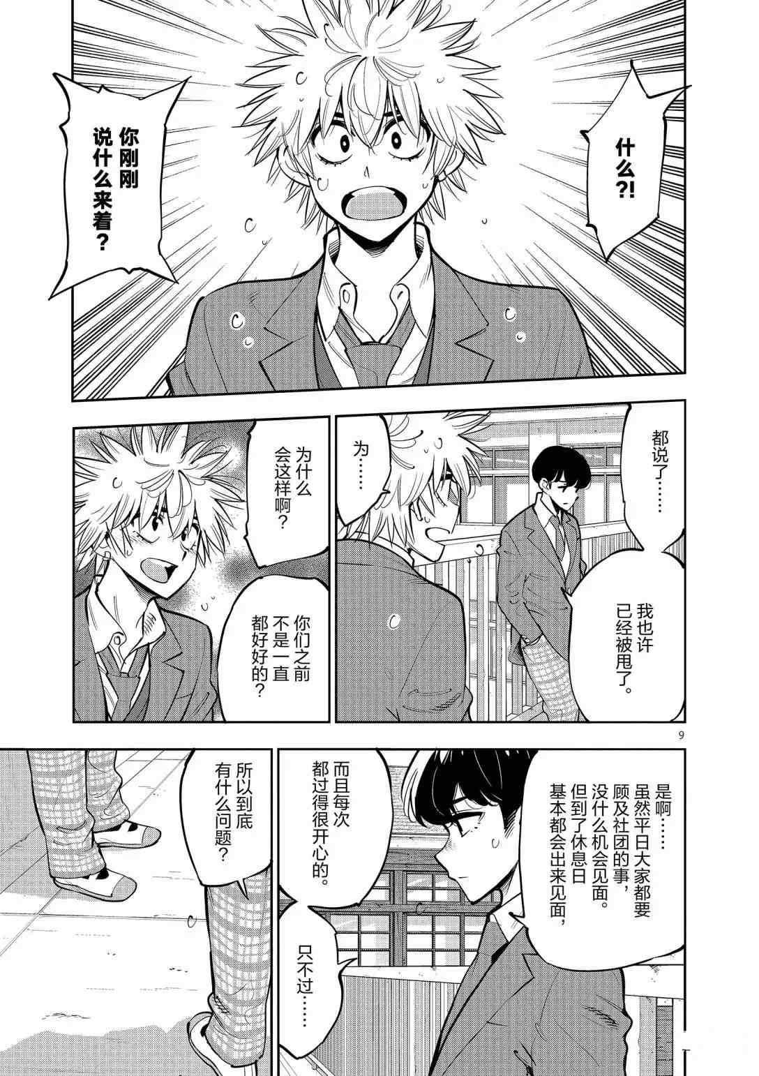 第 9 页