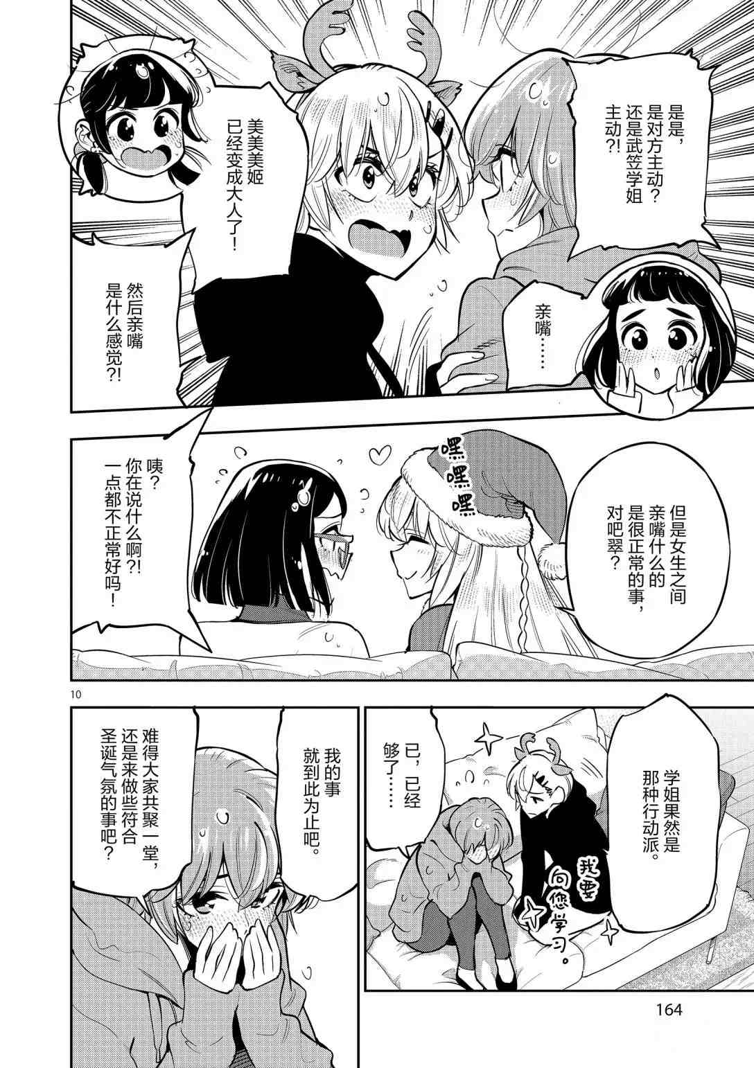 第 10 页