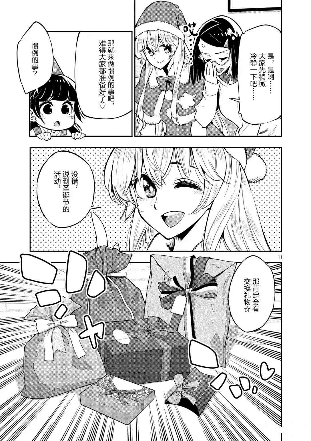 第 11 页