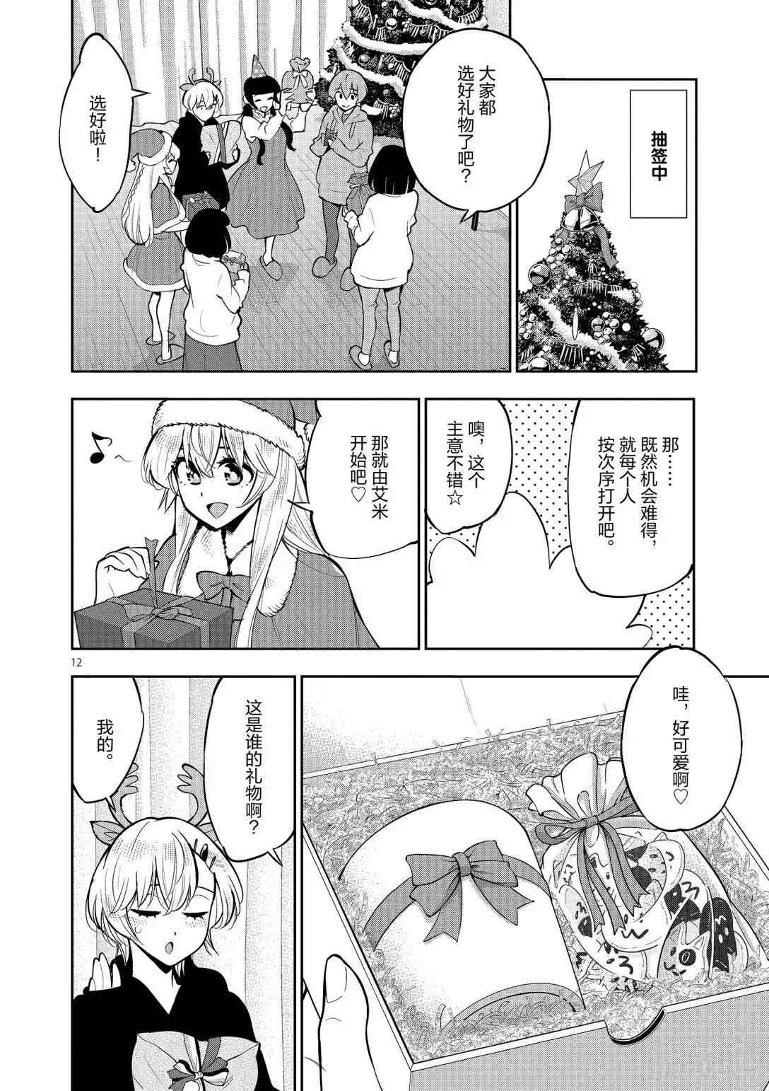 第 12 页