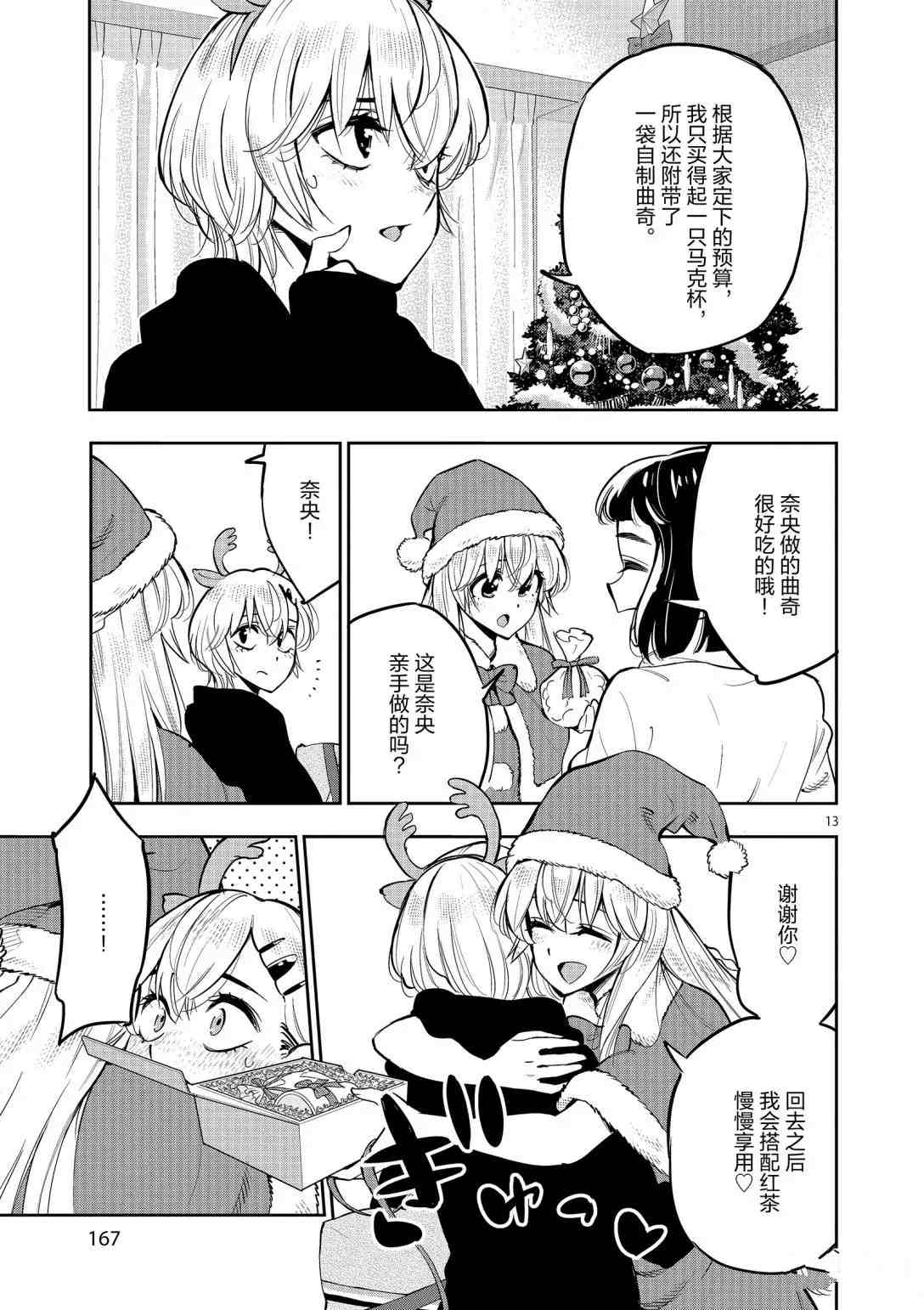 第 13 页