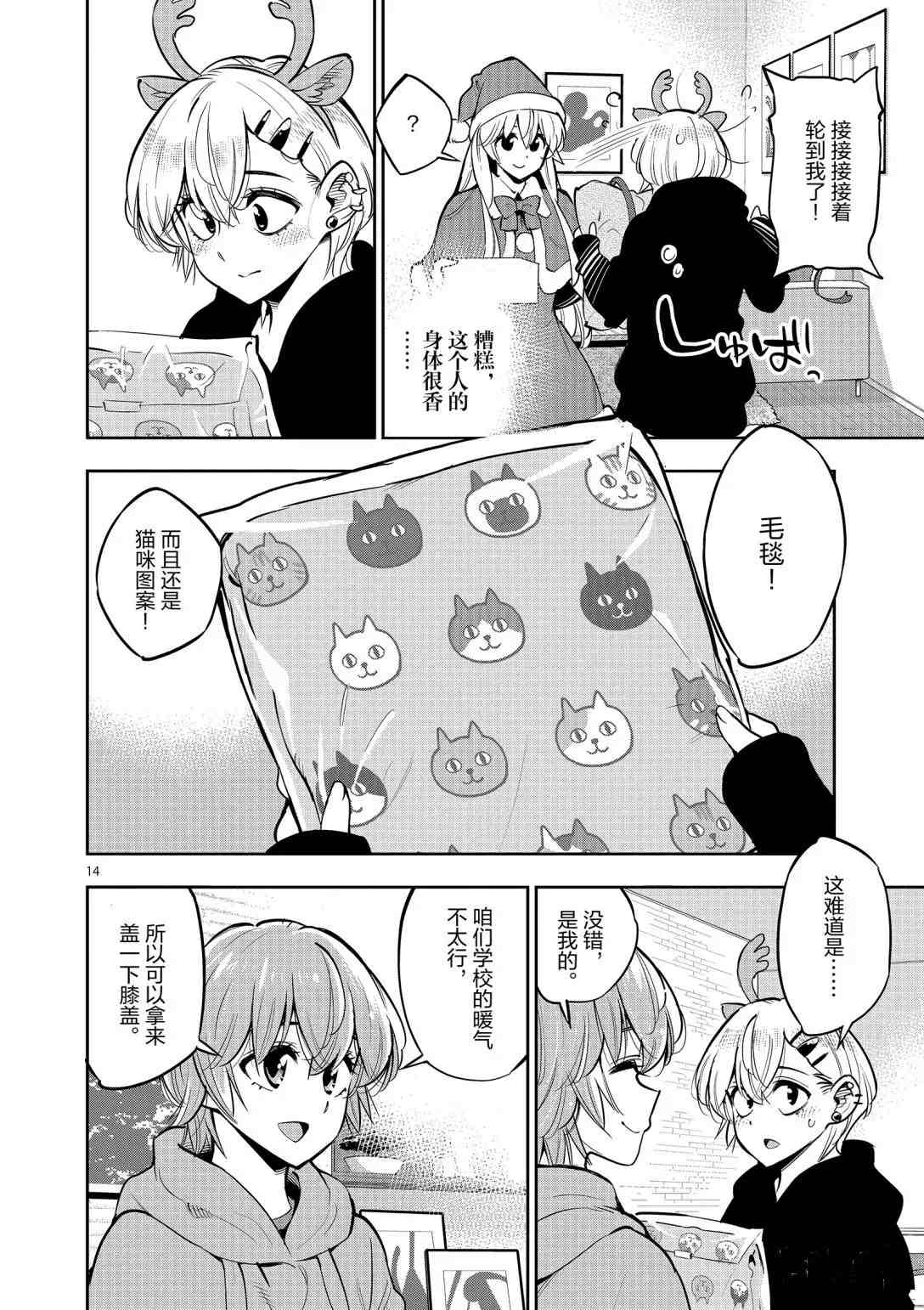 第 14 页