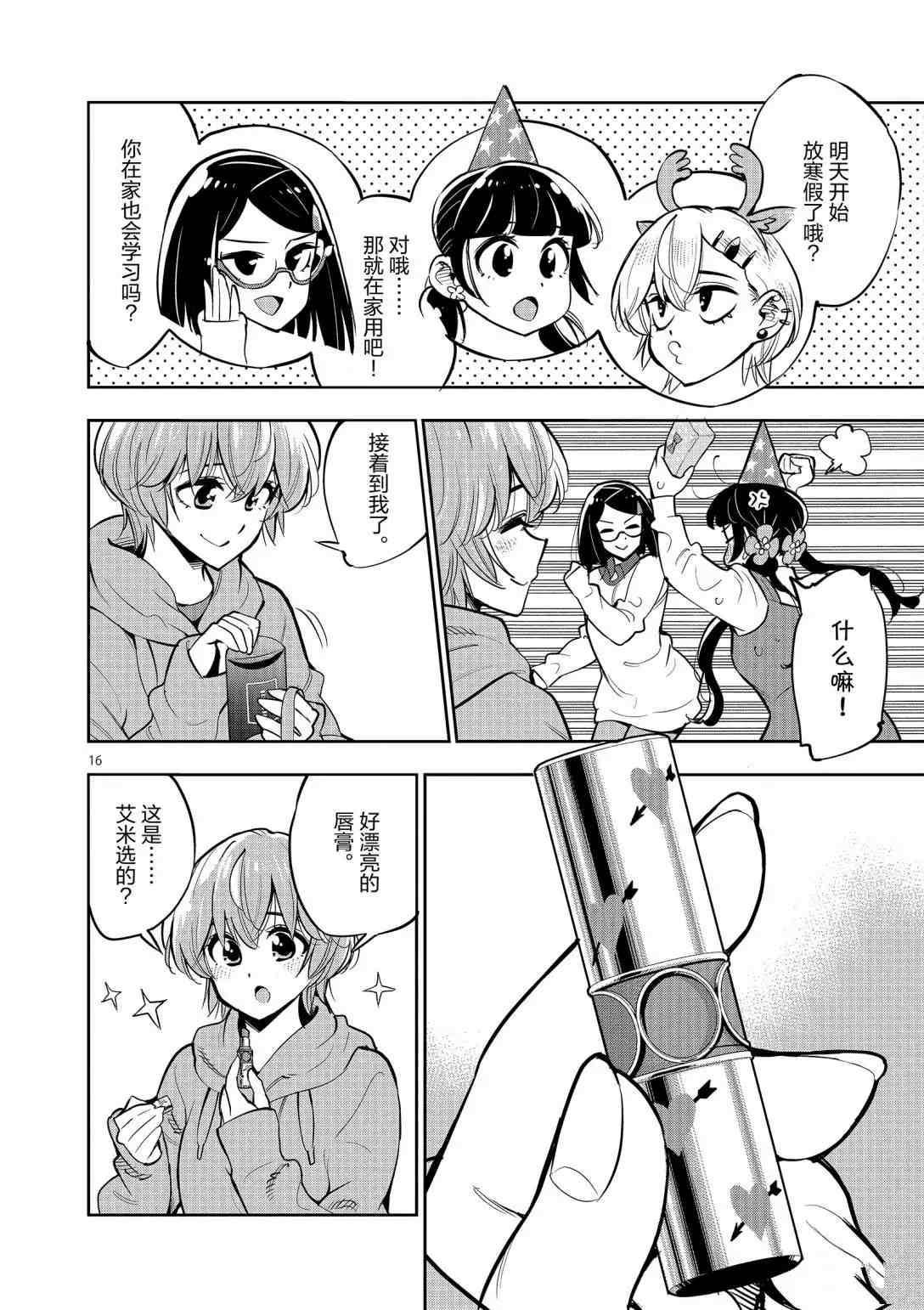 第 16 页