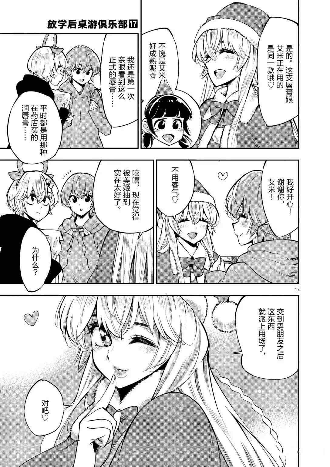 第 17 页