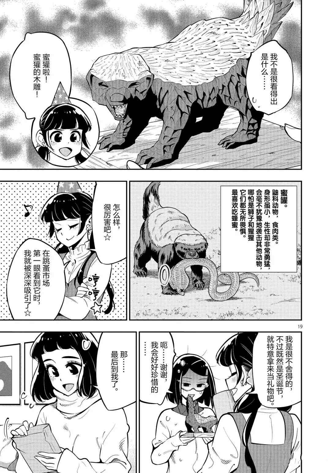 第 19 页