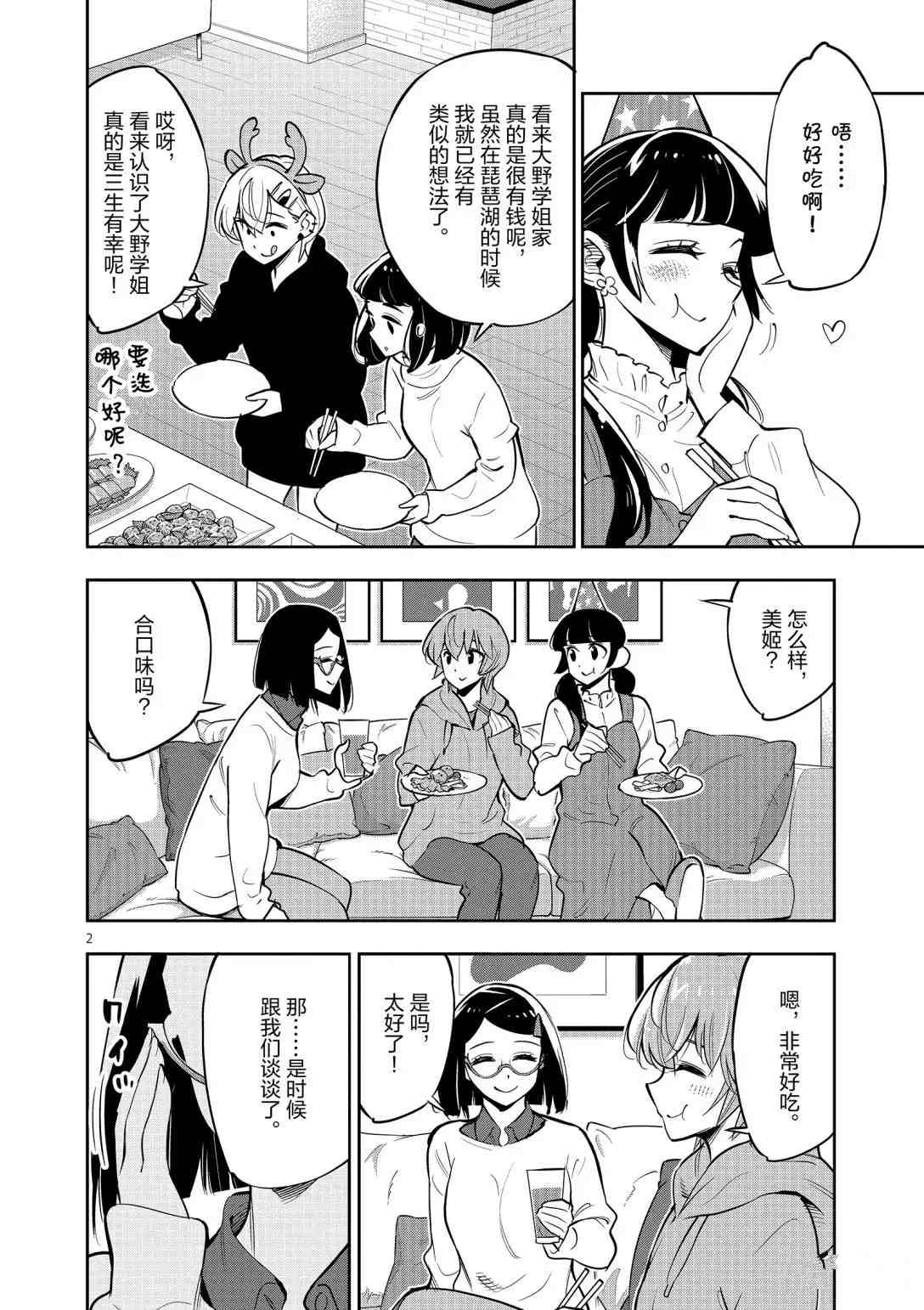 第 2 页