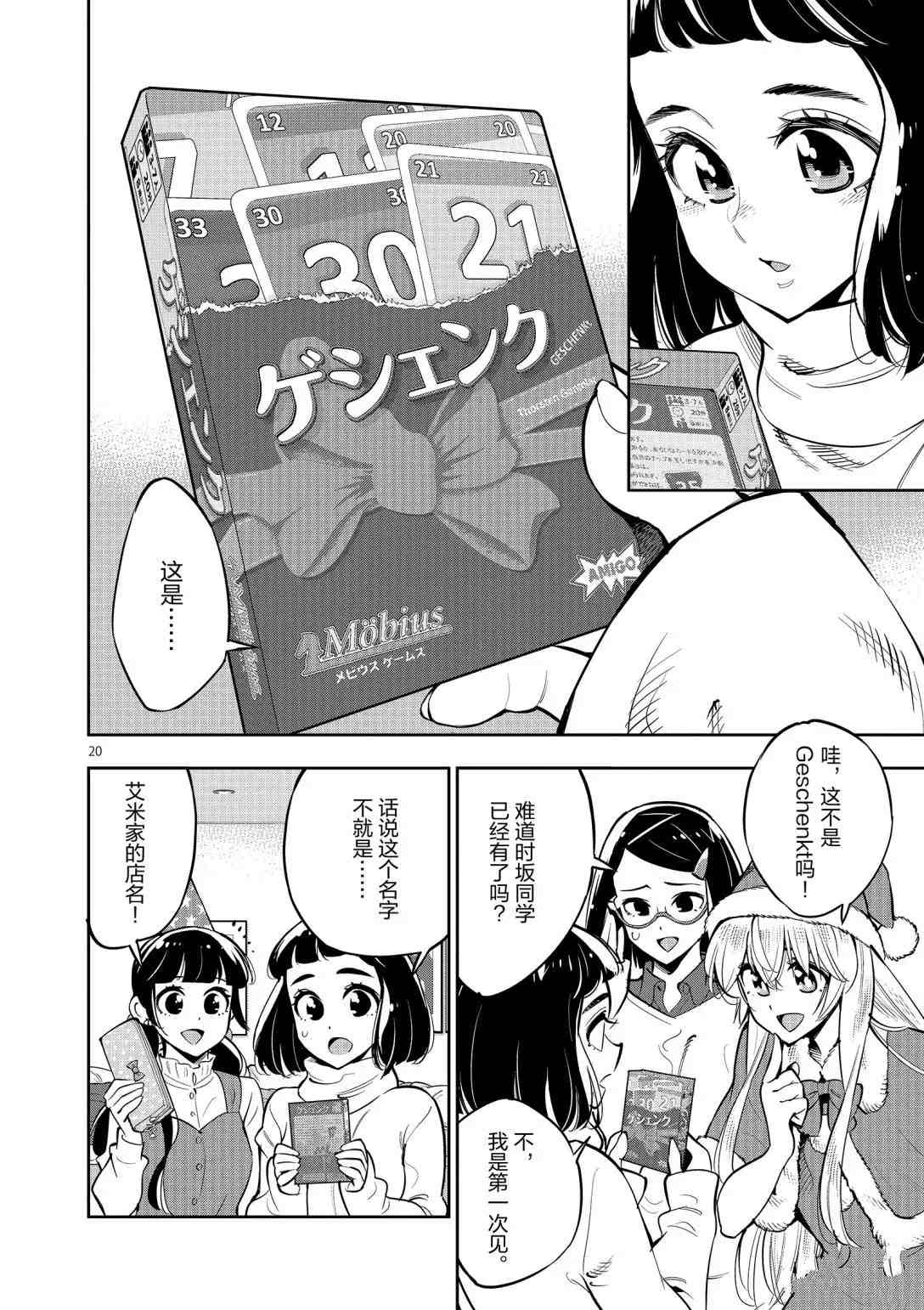 第 20 页