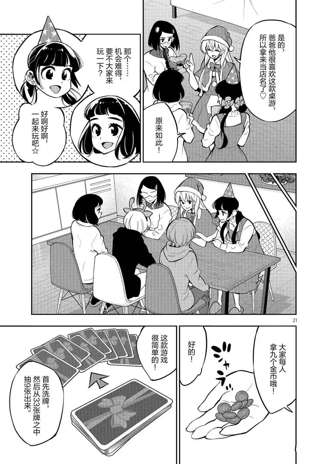 第 21 页