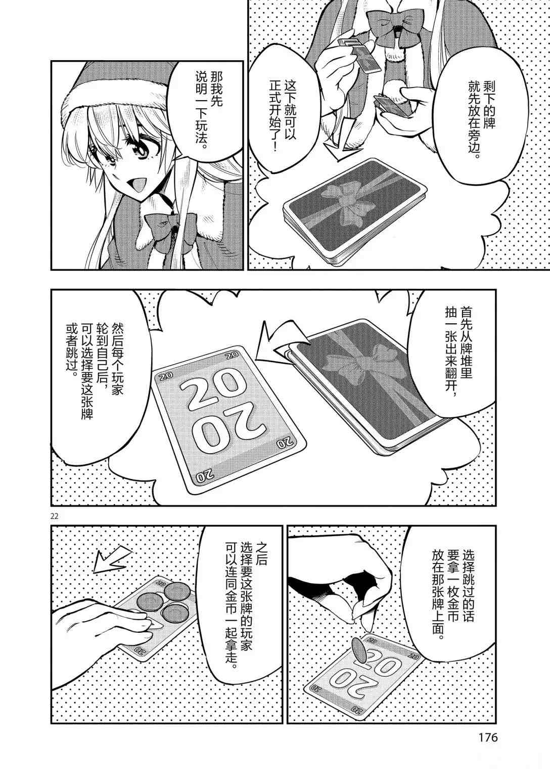 第 22 页